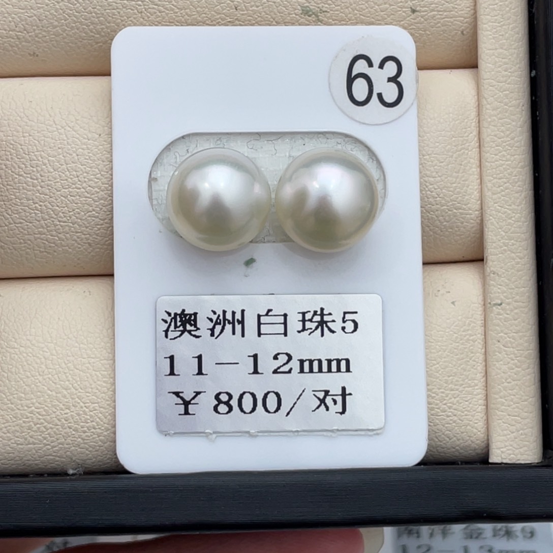 定制海水珍珠裸珠未镶嵌11-12mm