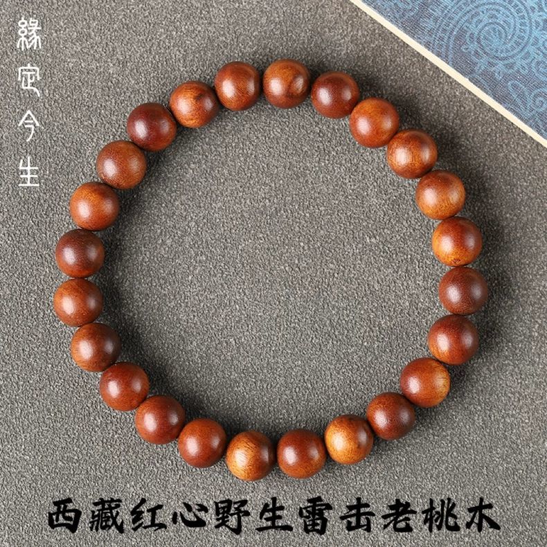 非金属木质手链 正宗天然雷击木雷击红心野生老桃木手串珠