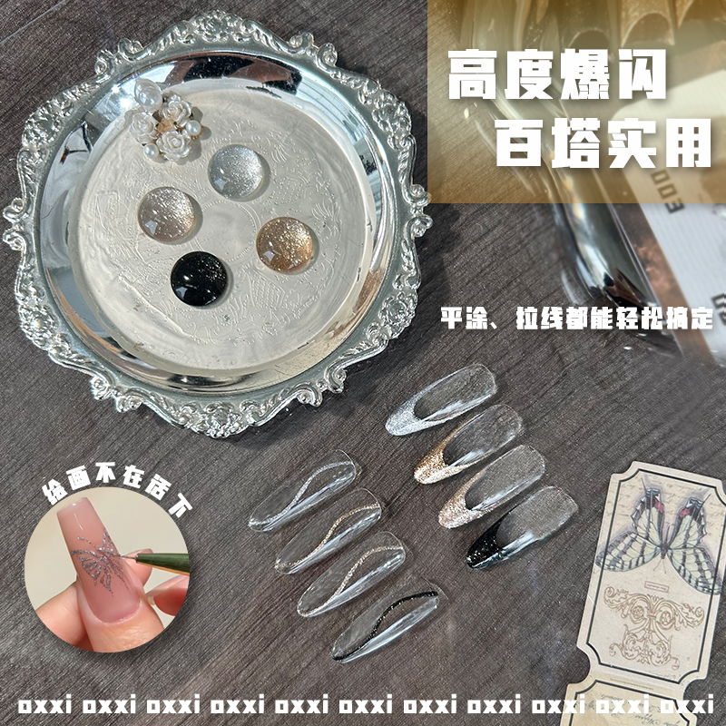 【oxxi达人专属】4色铂金勾边胶高密度细闪系列罐装5g美甲甲油胶