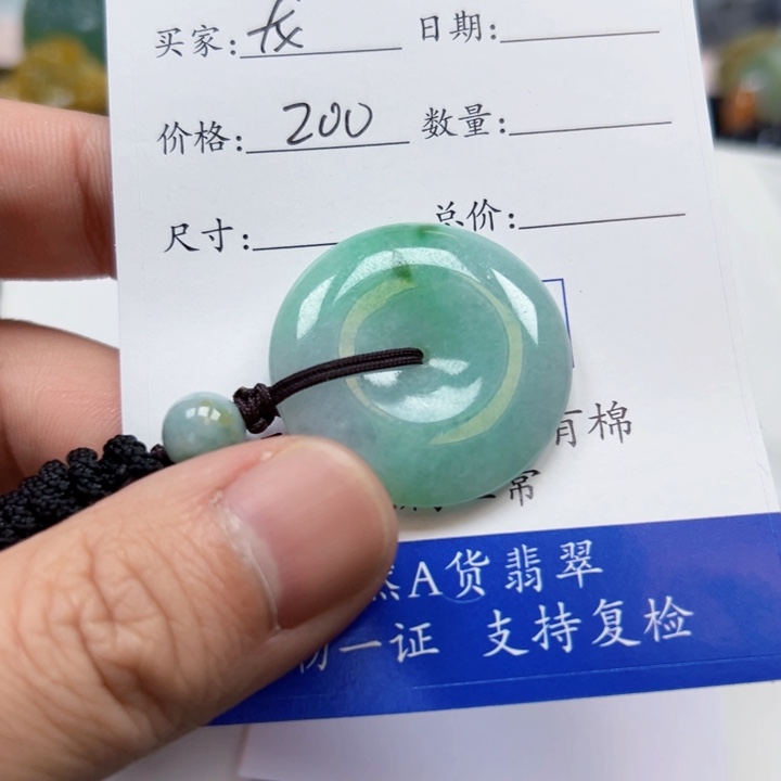 龙***卟翡翠未镶嵌颈饰平安扣