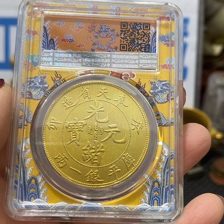 金属现在工艺品钱币