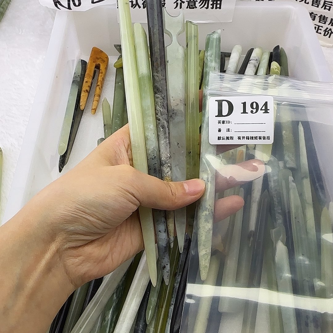 蛇纹石玉发饰合金丹*儿