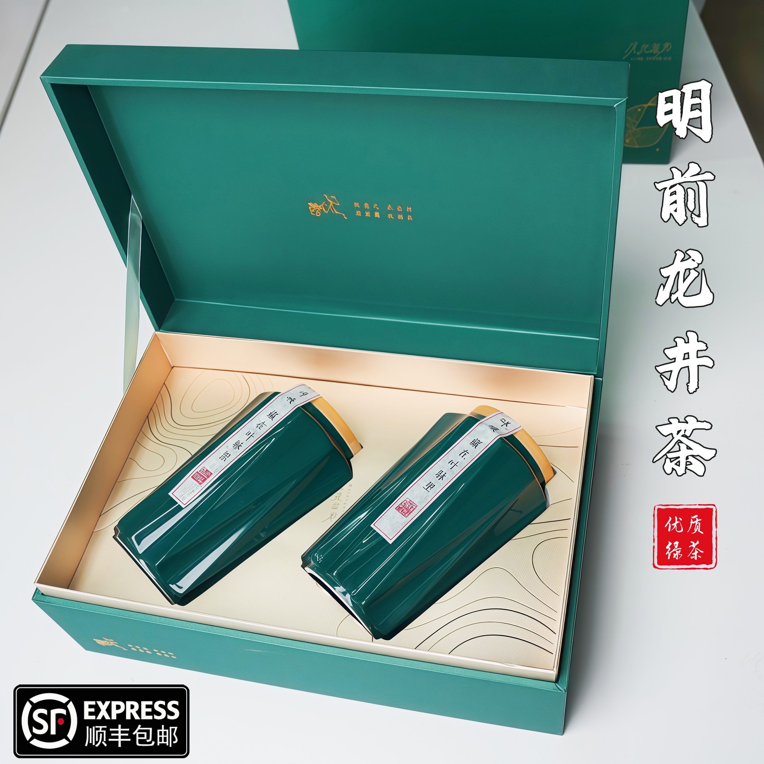 正宗明前龙井茶叶手工绿茶高档龙井茶礼盒装商务送人（流光溢彩）