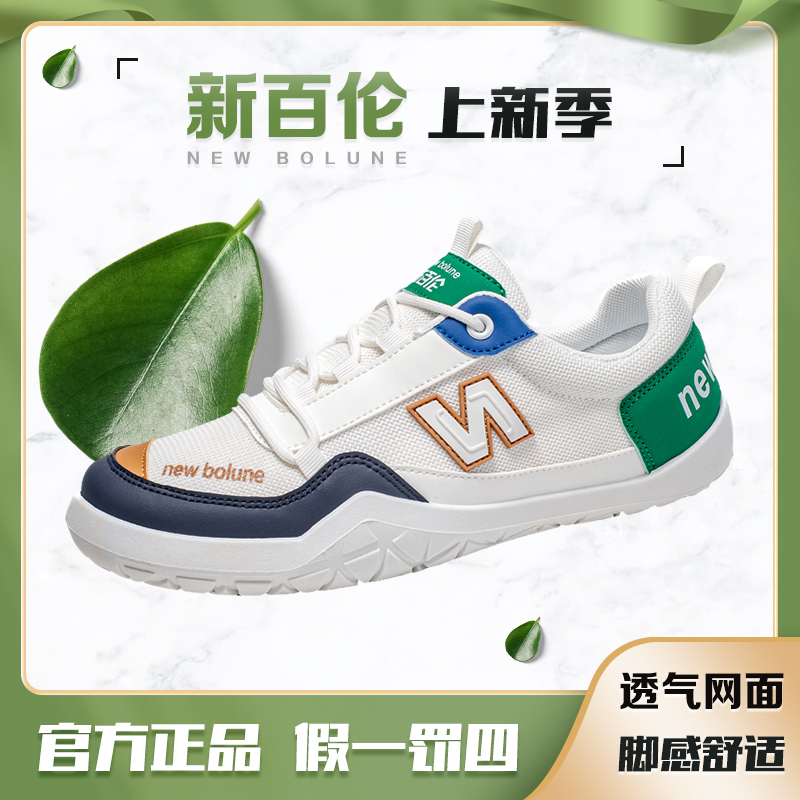 NEW BOLUNE/新百伦正品百搭秋季透气男鞋软底潮流运动时尚休闲鞋