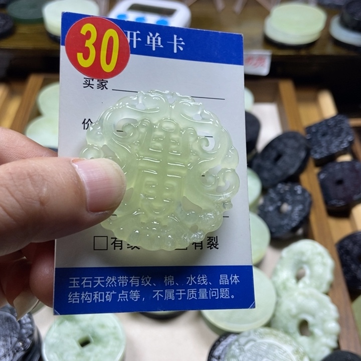 蛇纹石玉挂件未镶嵌