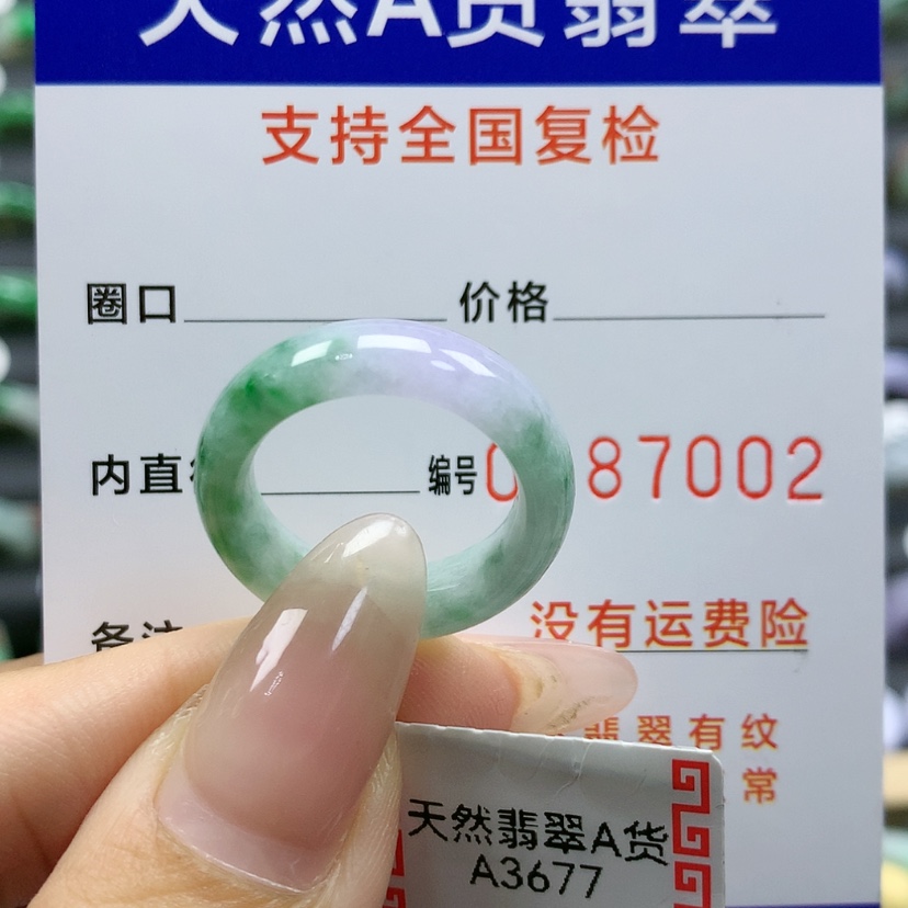 【闪购商品】翡翠戒指未镶嵌赫****爱15号
