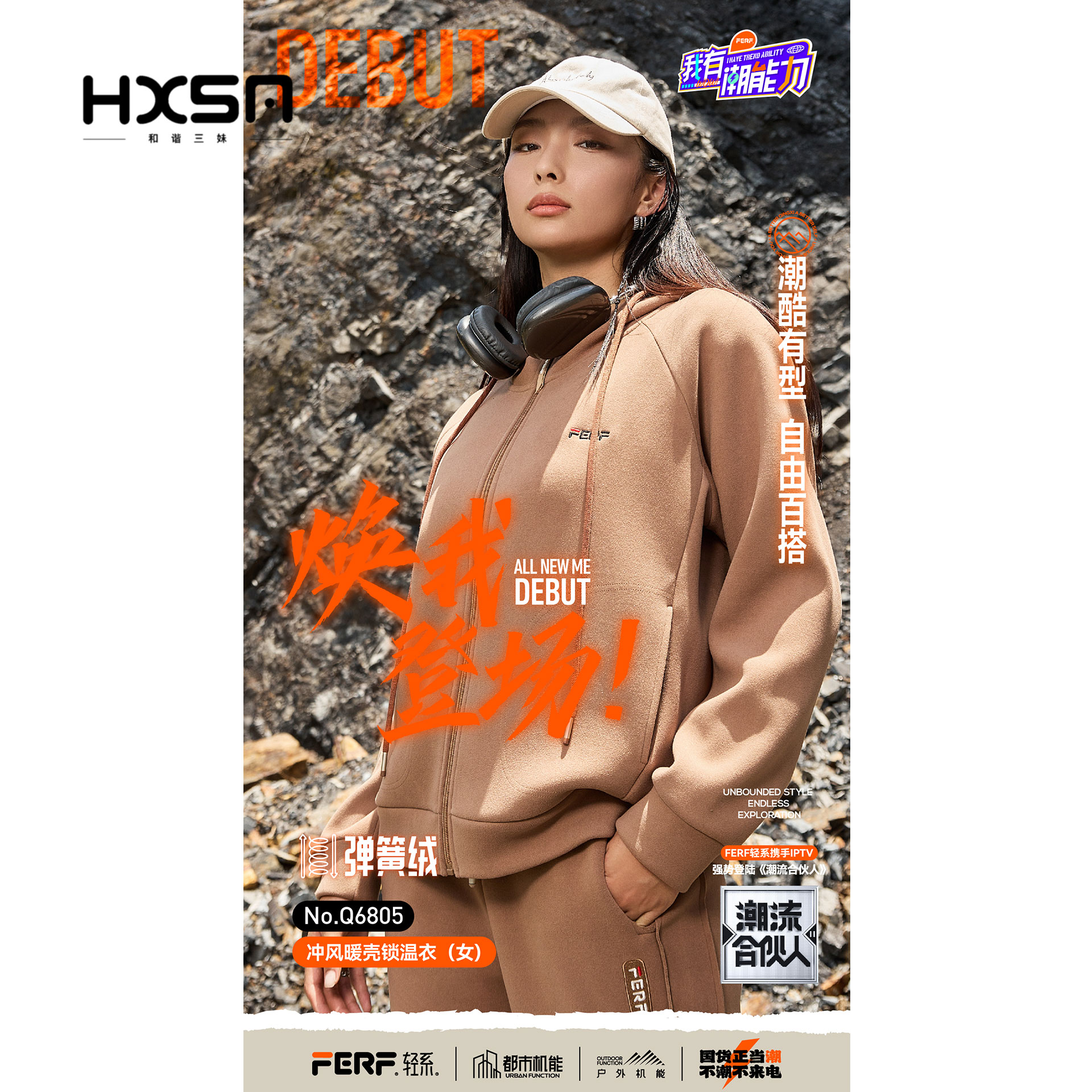 （现）HXSM「女轻柔FER暖壳衣」连帽锁温秋冬百搭外套6805