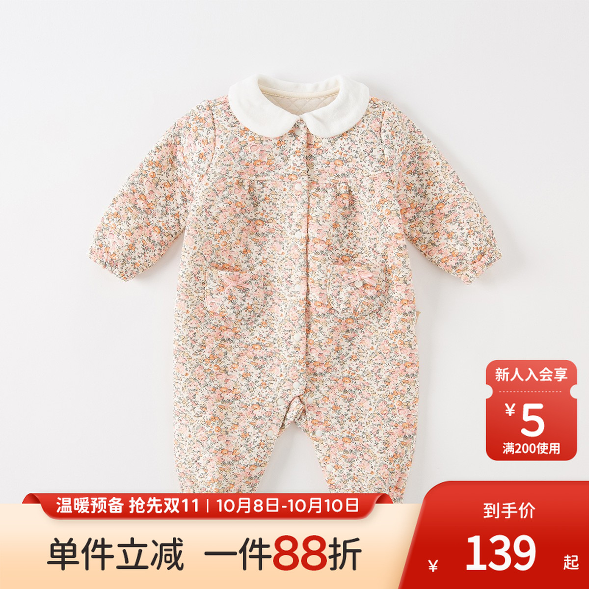 【宫廷碎花】戴维贝拉婴儿连体衣秋冬长袖夹棉包屁衣纯棉洋气哈衣