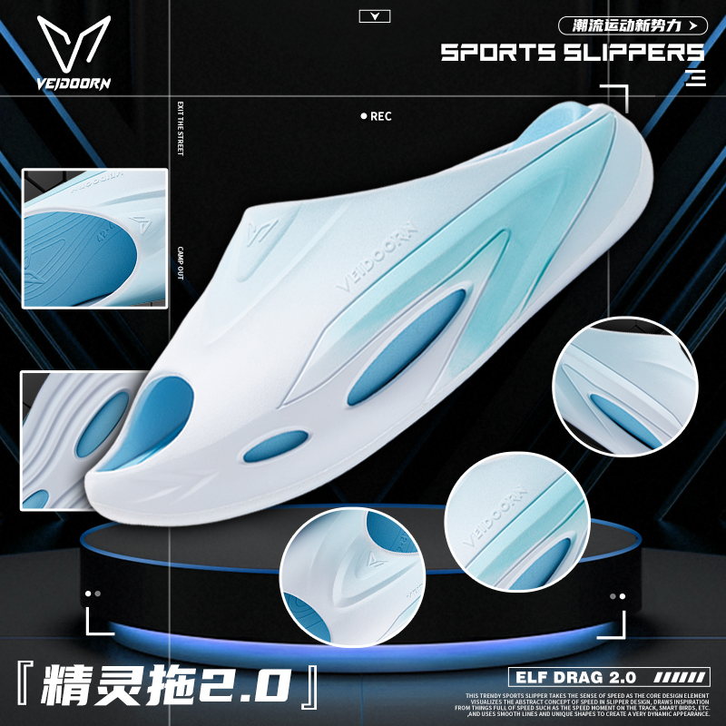 【新品发售】维动精灵拖2.0超临界发泡运动拖鞋夏季外穿凉拖防滑潮