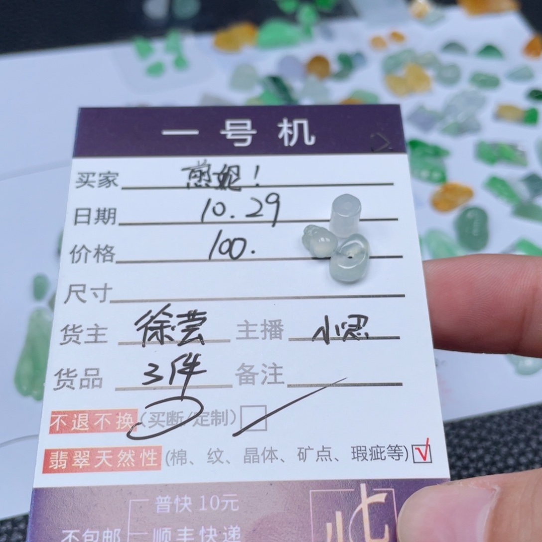 煎***！翡翠未镶嵌颈饰翡翠