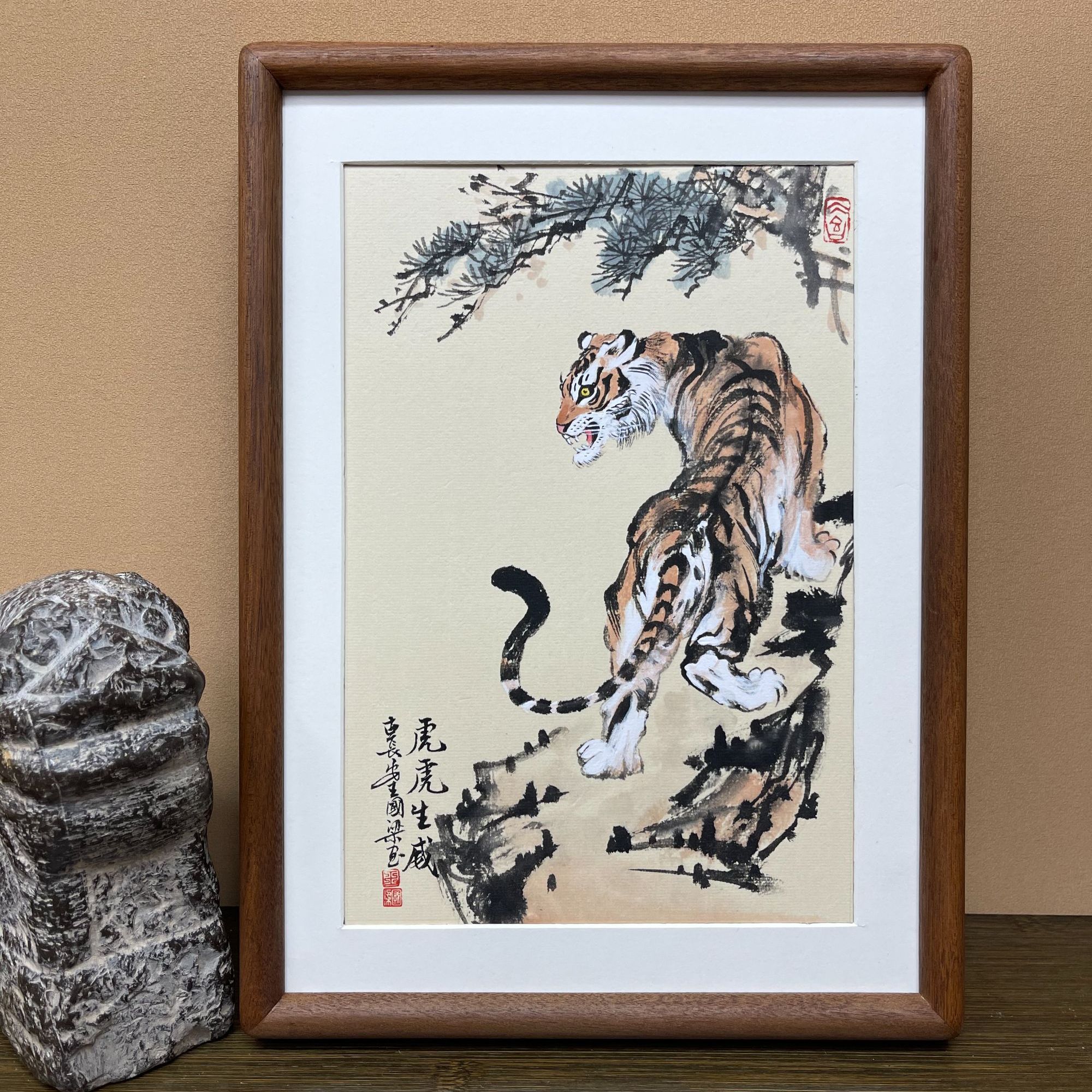 《虎虎生威》23×32水墨花鸟装饰画