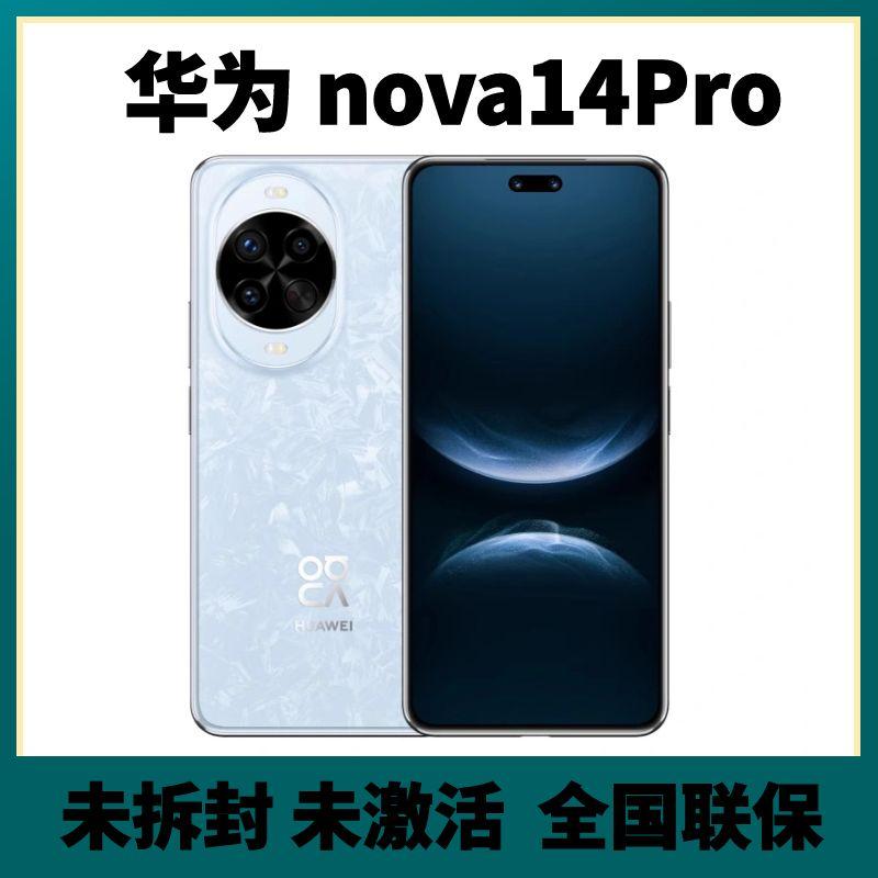 未拆封 Huawei/华为 nova14 Pro 鸿蒙系统正品手机全网通旗舰新款