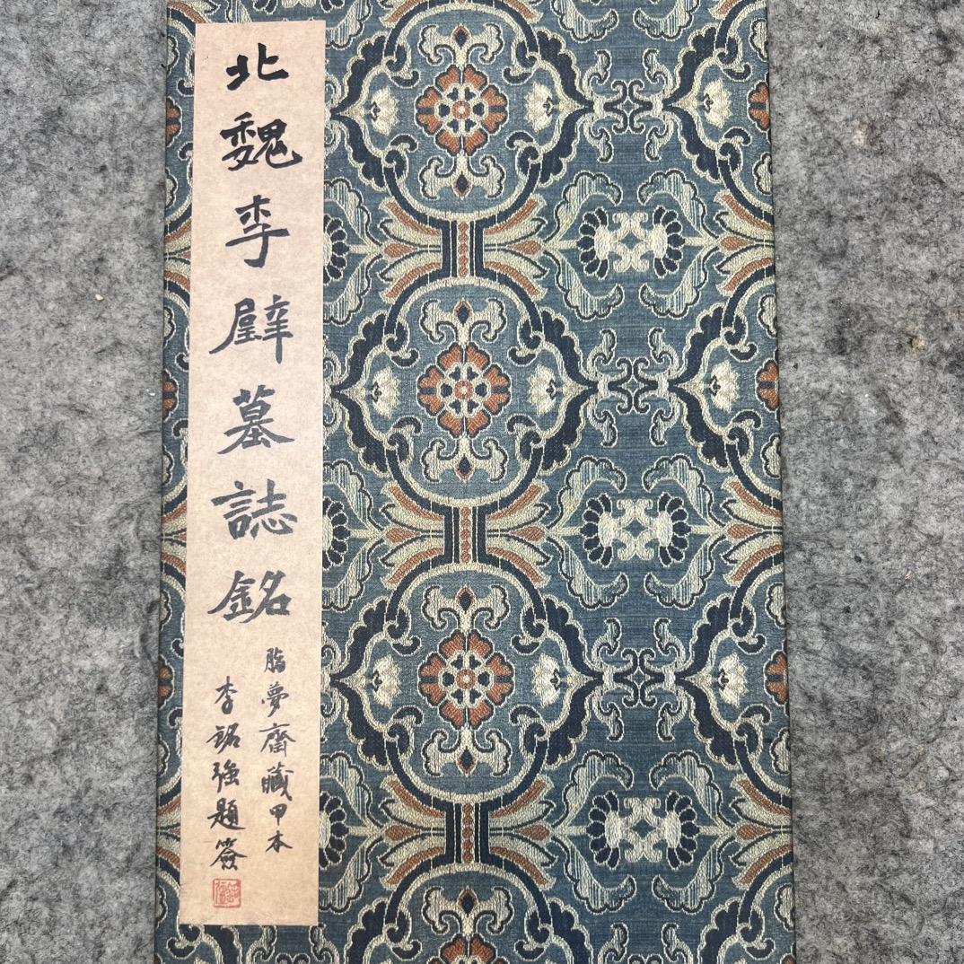 李璧签名加课稿十张