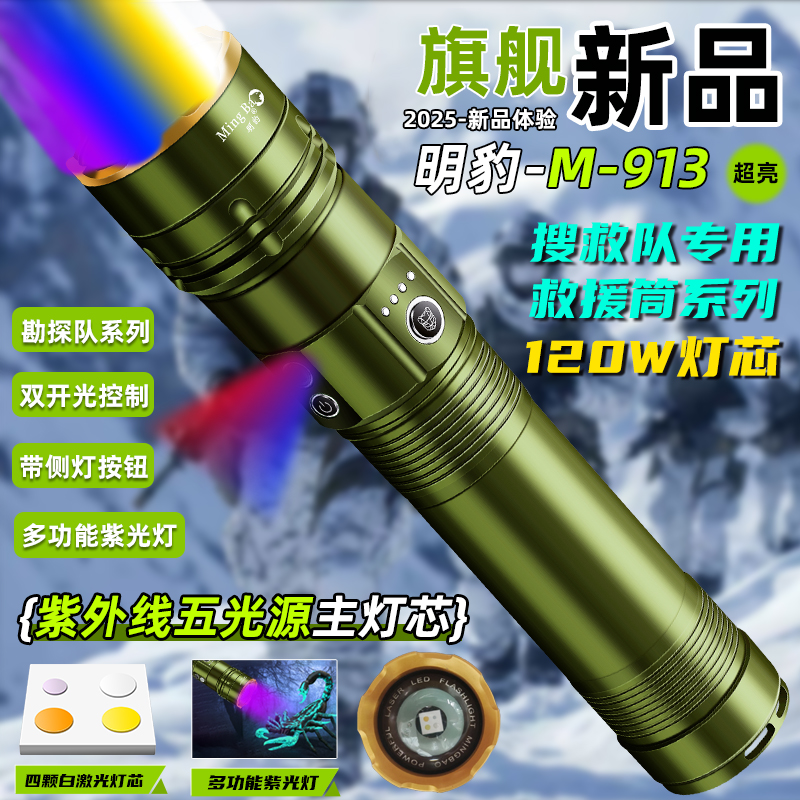 海豹（五光源-蝎子灯）户外远射2000米照明手电带侧灯送电池