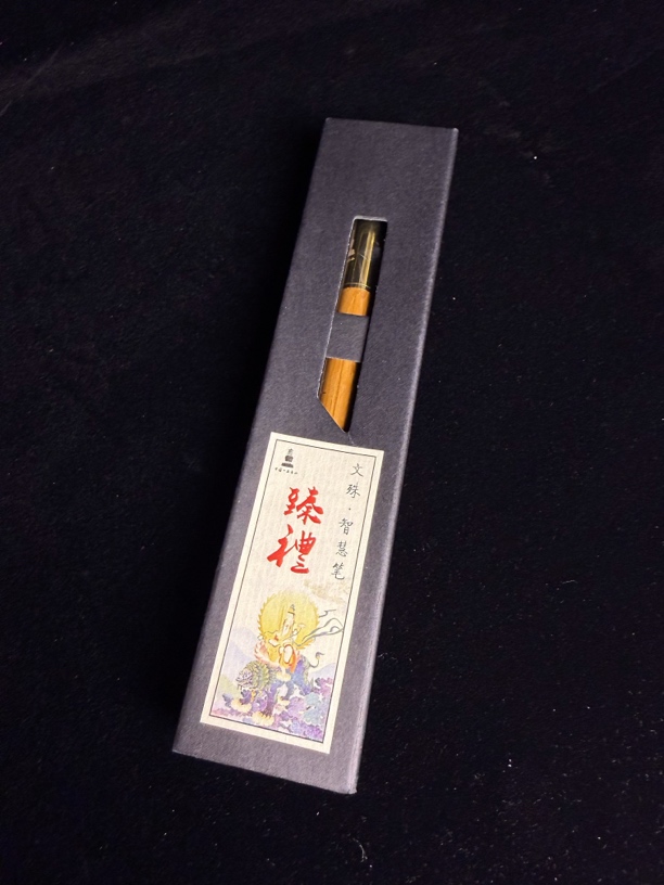 五台山六道木文殊启智笔文创礼盒