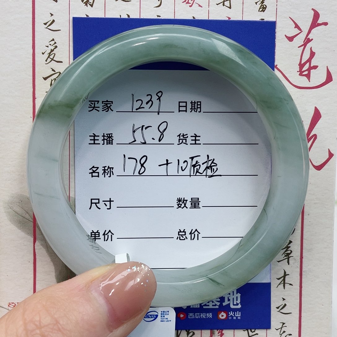 石英质玉手镯未镶嵌