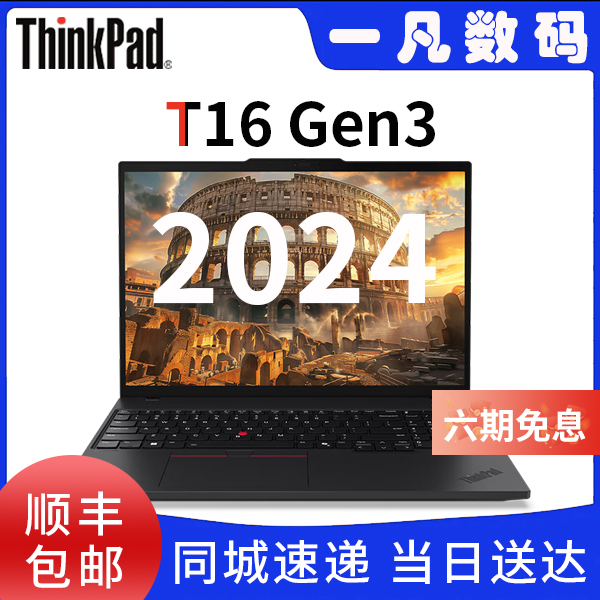95新 ThinkPad 联想2024年T16 gen3 16寸制图编程设计