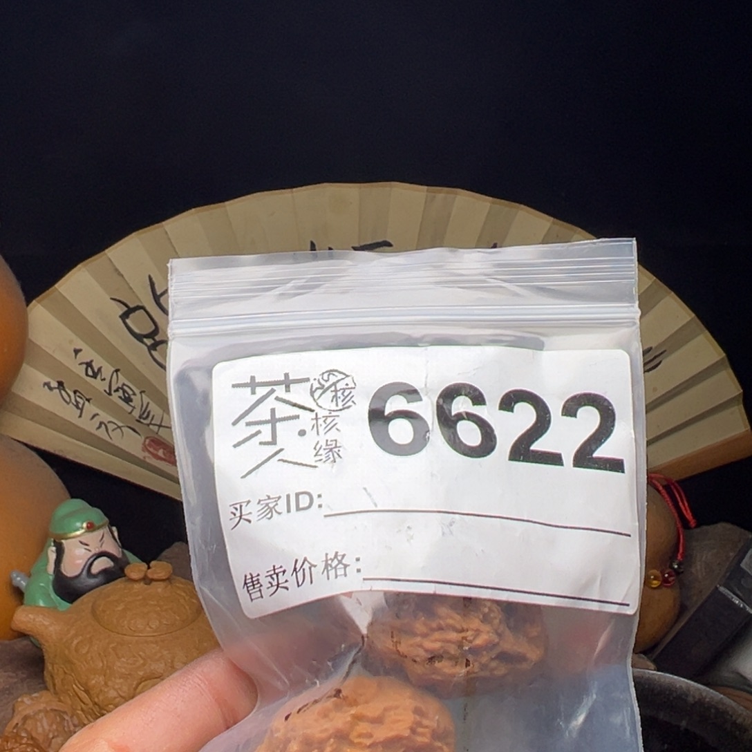 文玩核桃吊坠今天