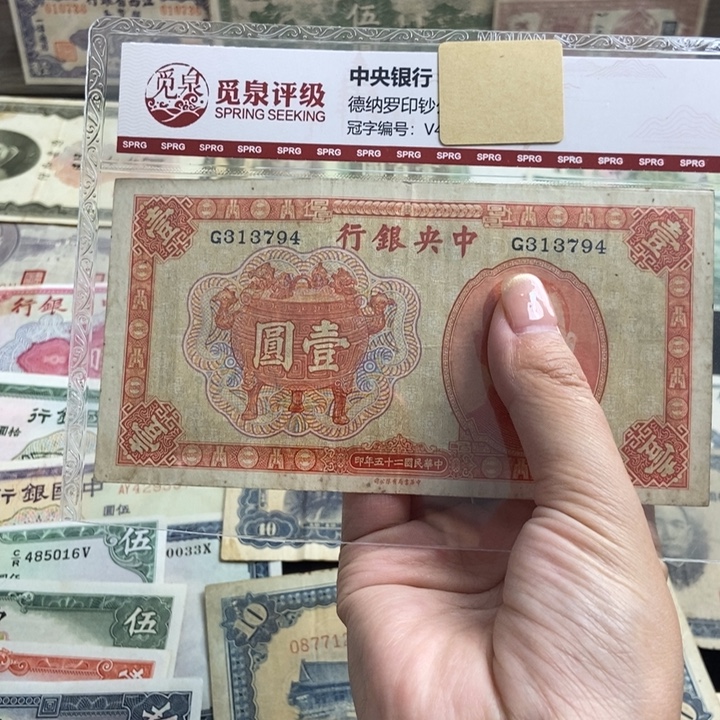 原票一张。             