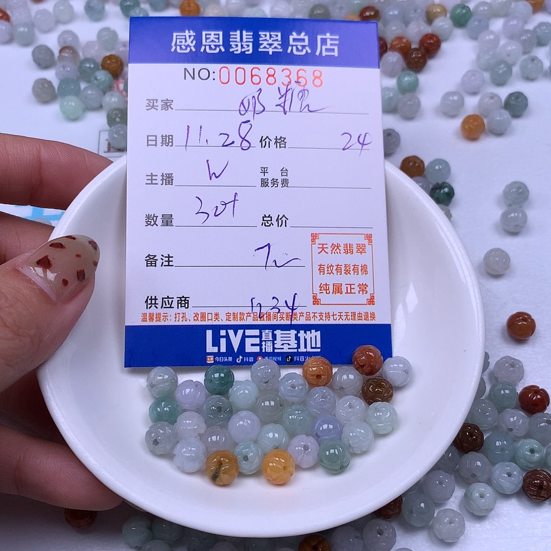 奶***糖翡翠未镶嵌手链翡翠