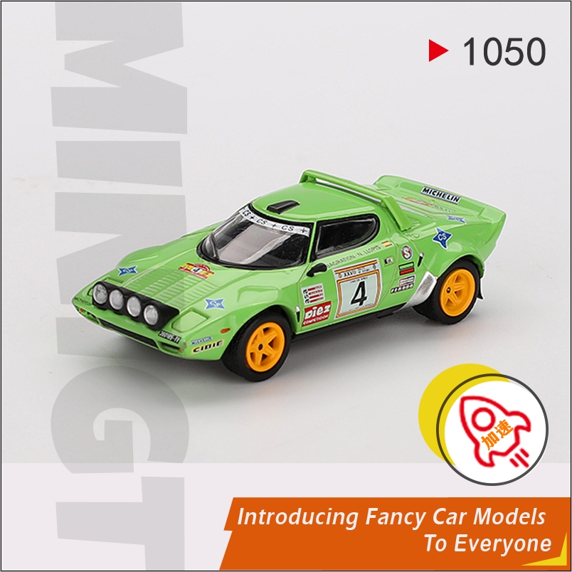 MINIGT 1:64蓝旗亚Stratos HF #4号1979西班牙WRC冠军车模1050