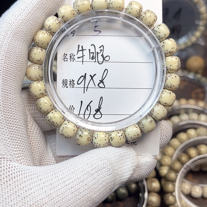 手串星月菩提想**么牛眼留白5