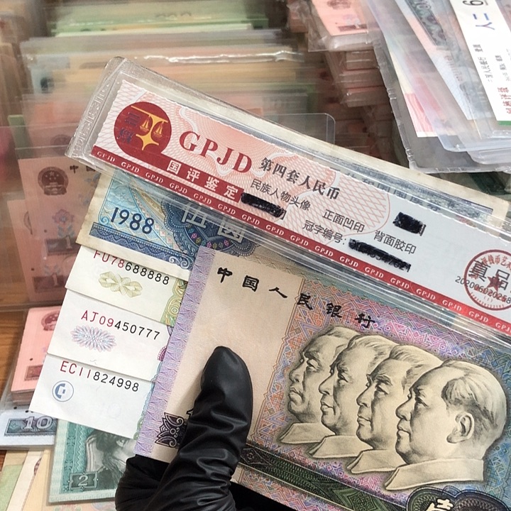 宁***玉三张指定 真币按图发