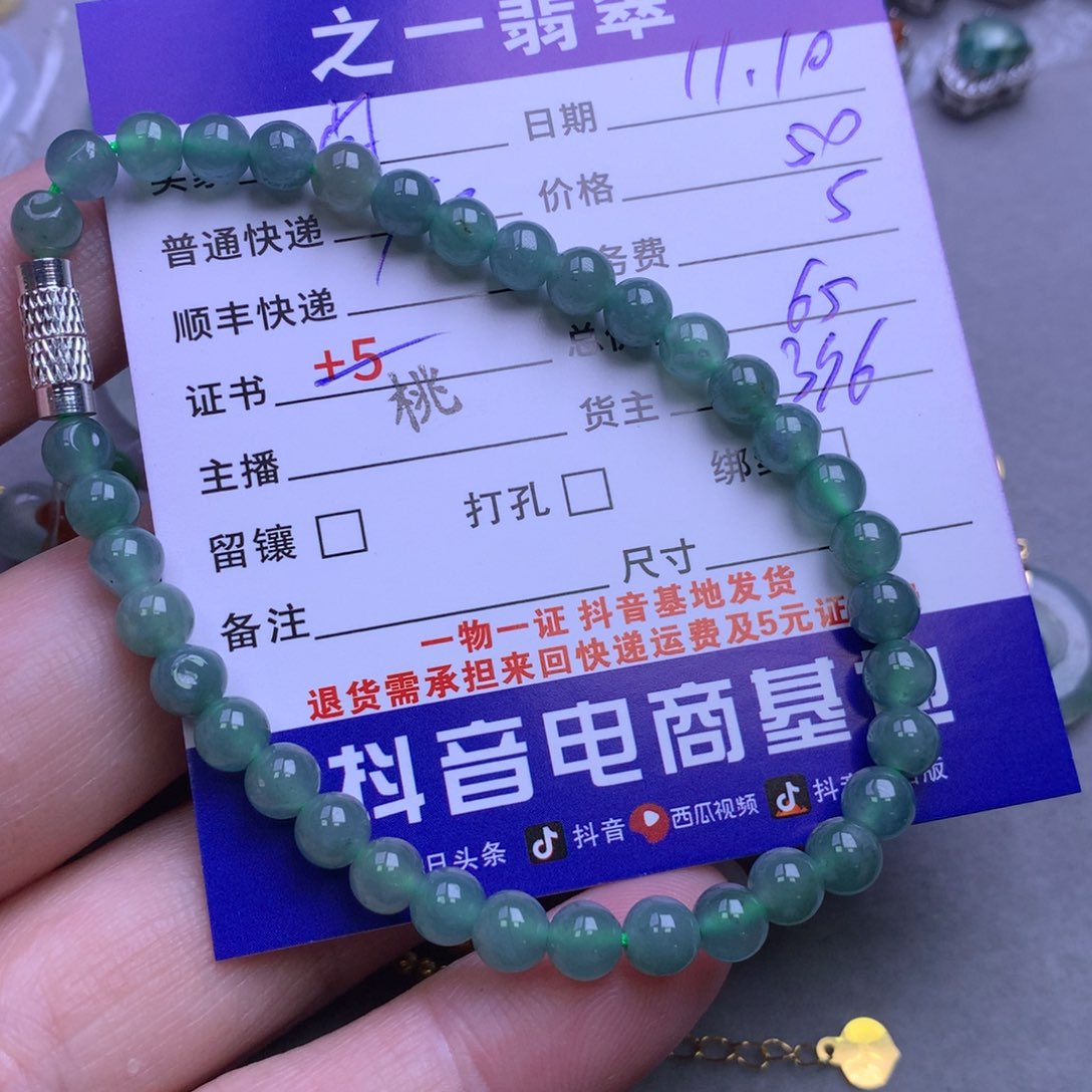 颈饰未镶嵌翡翠❤️**