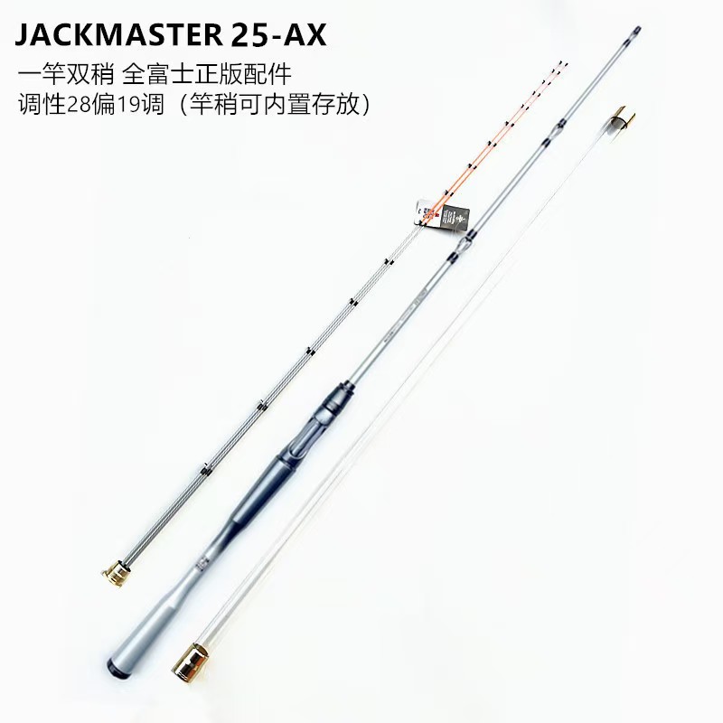 杰克大师新升级25款白棍二代AX筏竿海筏竿海钓竿筏竿套装全套