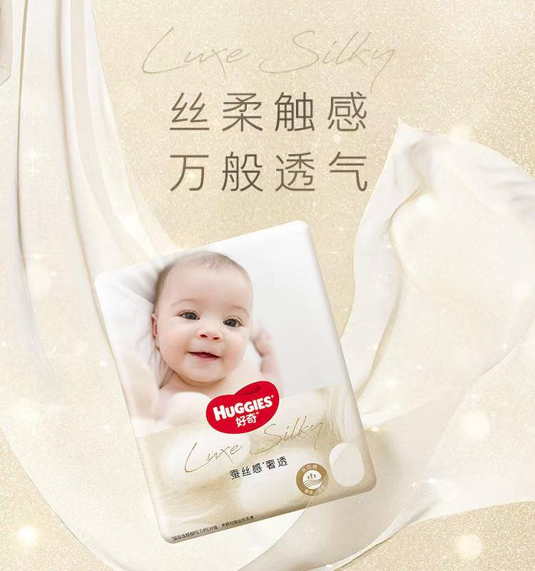 蚕丝感奢透婴儿超薄透气婴儿纸尿裤试用装