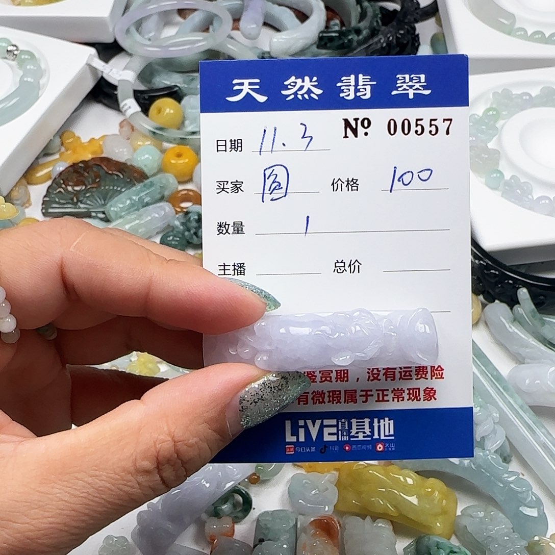 圆***儿翡翠未镶嵌颈饰555