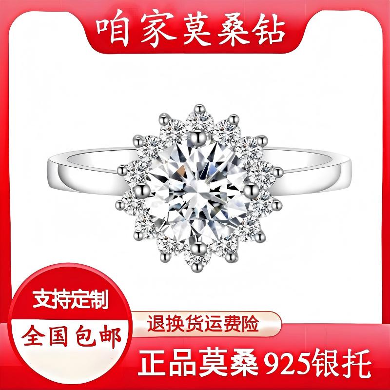 925银莫桑石戒指 <太阳花>S925银戒指女款高定莫桑D色时尚轻奢
