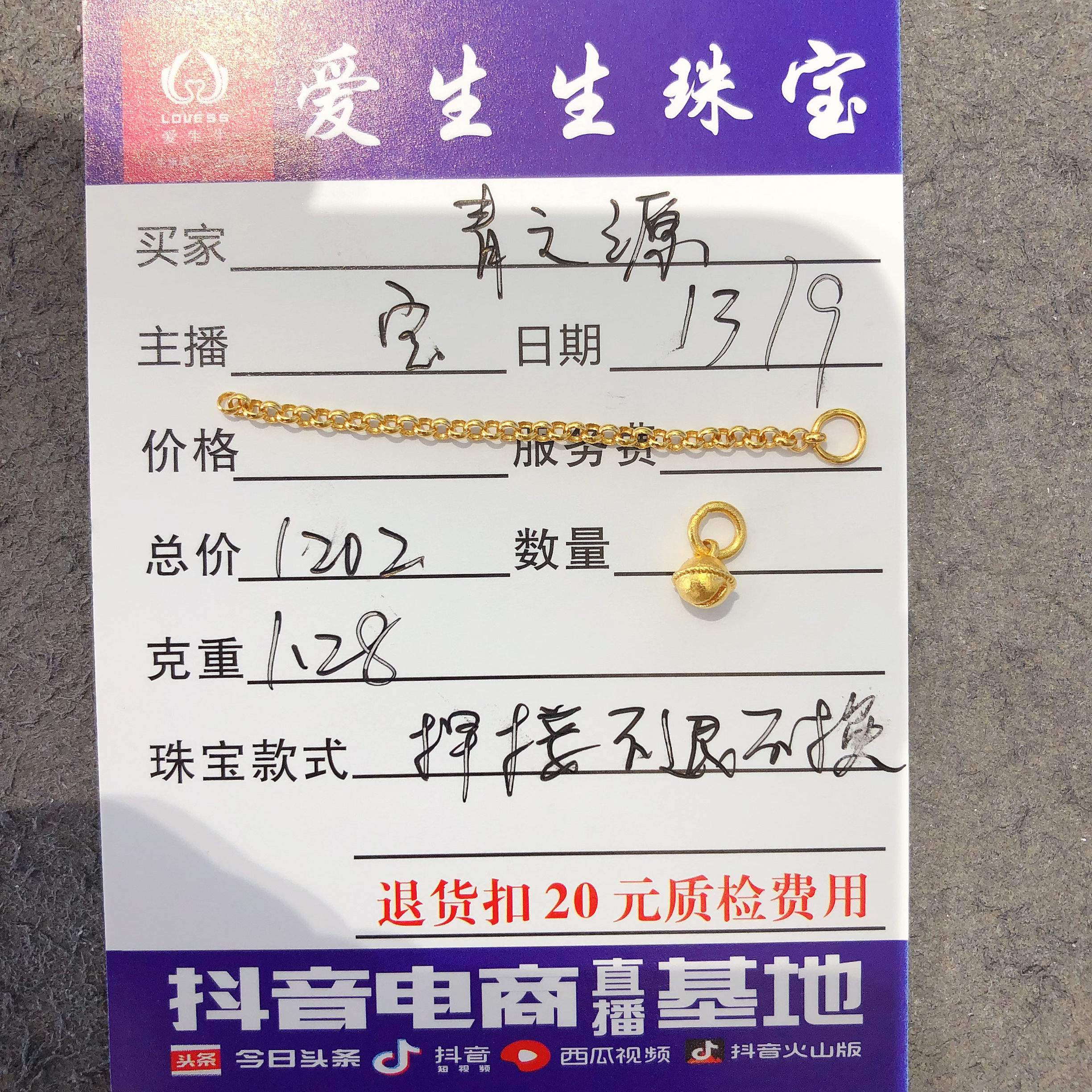 足金999素金古法吊坠！宝