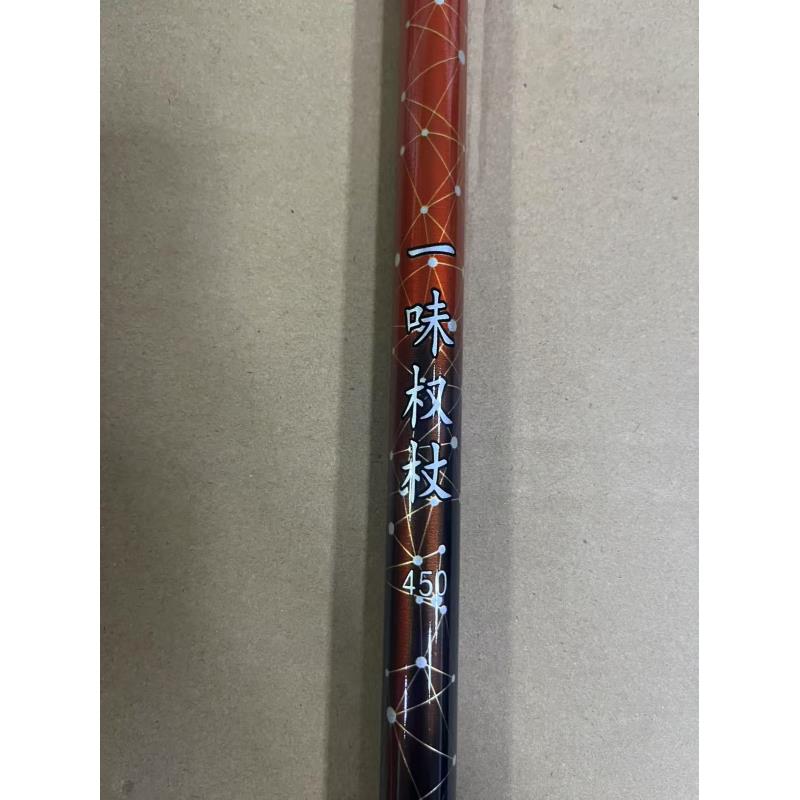 （5.4米一味权杖）库存样品福利台钓竿