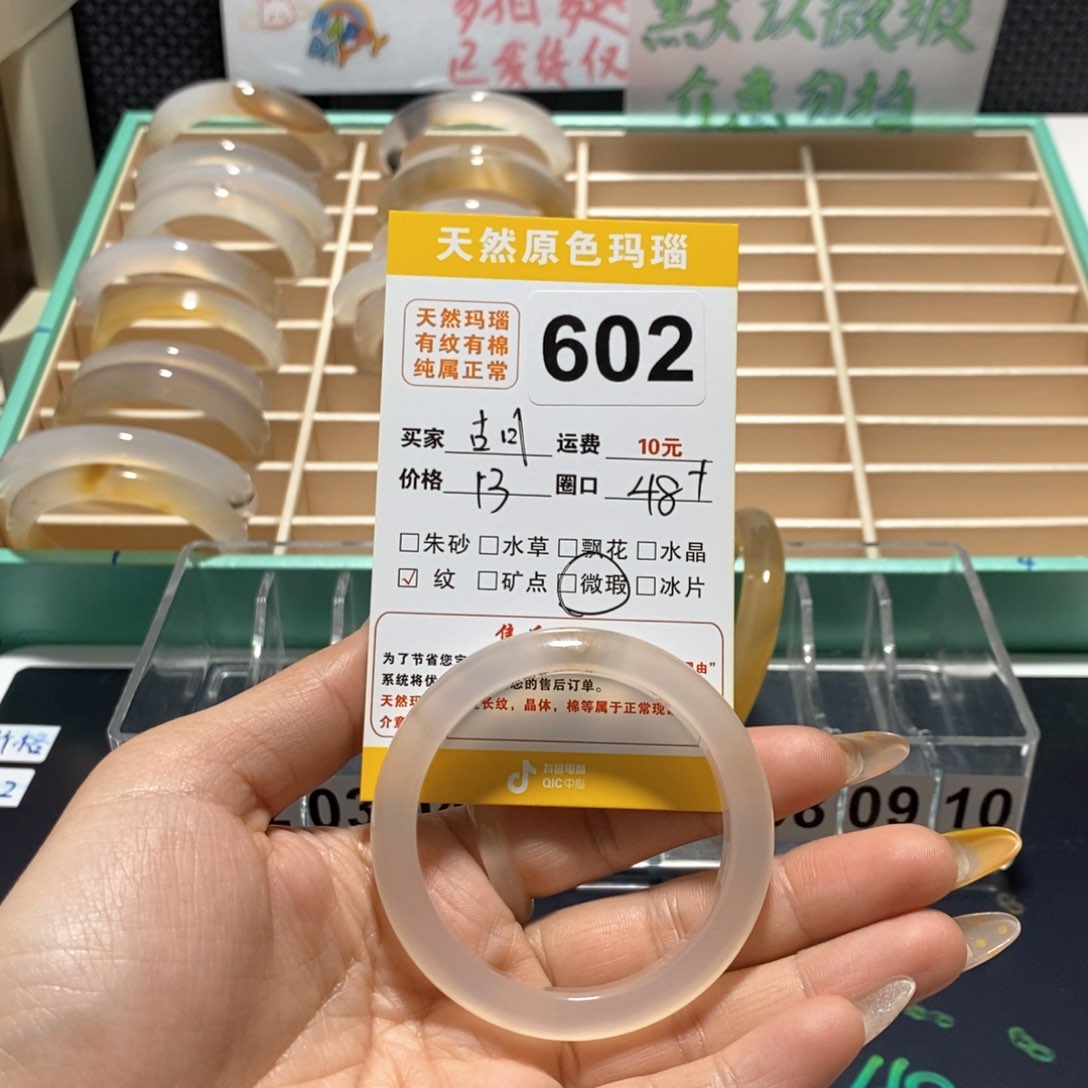 玛瑙/玉髓手镯未镶嵌古*602