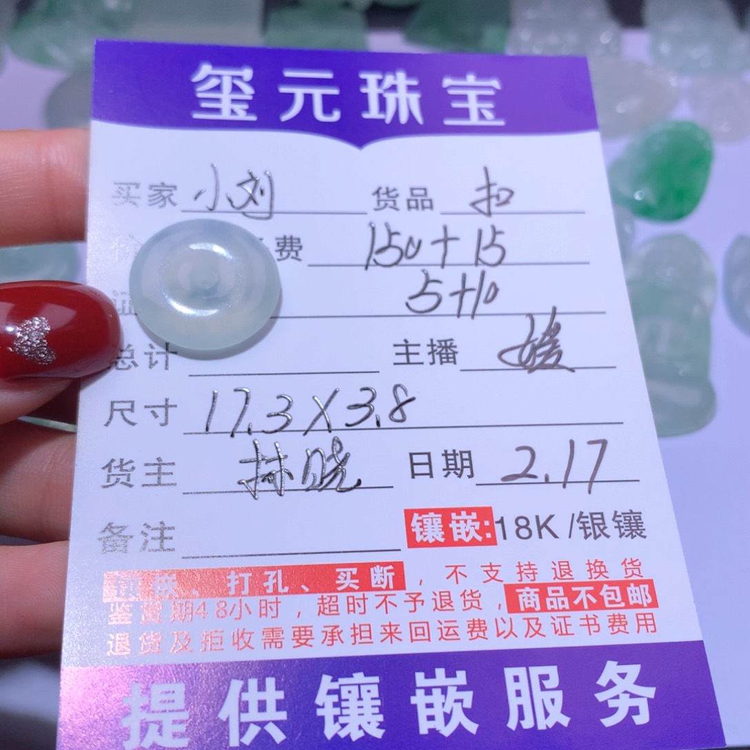 翡翠颈饰未镶嵌小***恼扣