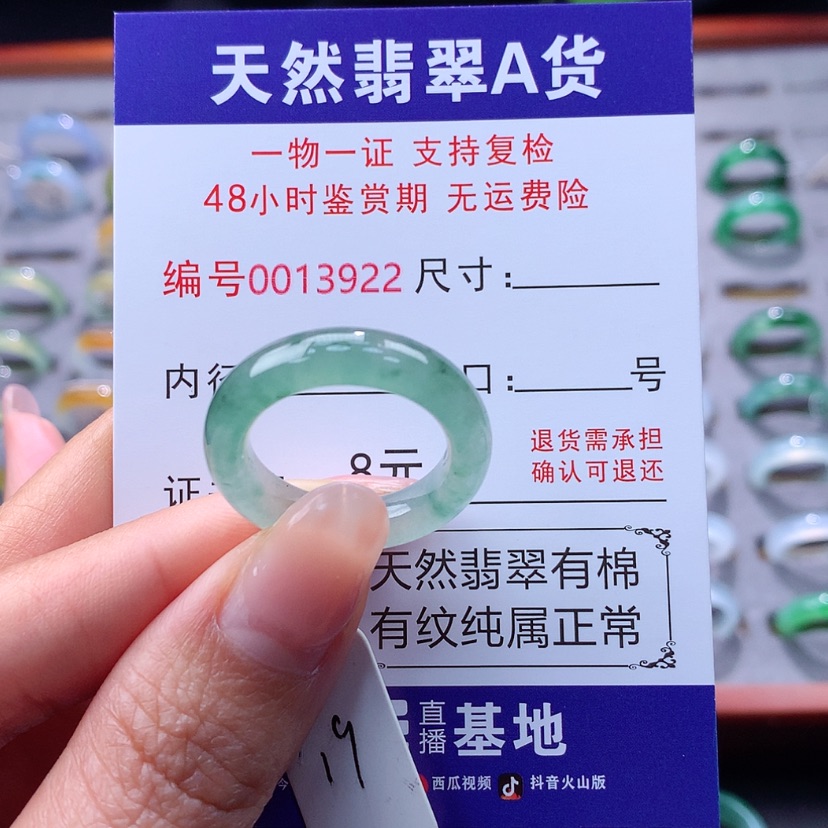 【闪购商品】翡翠戒指未镶嵌沾*福翡翠