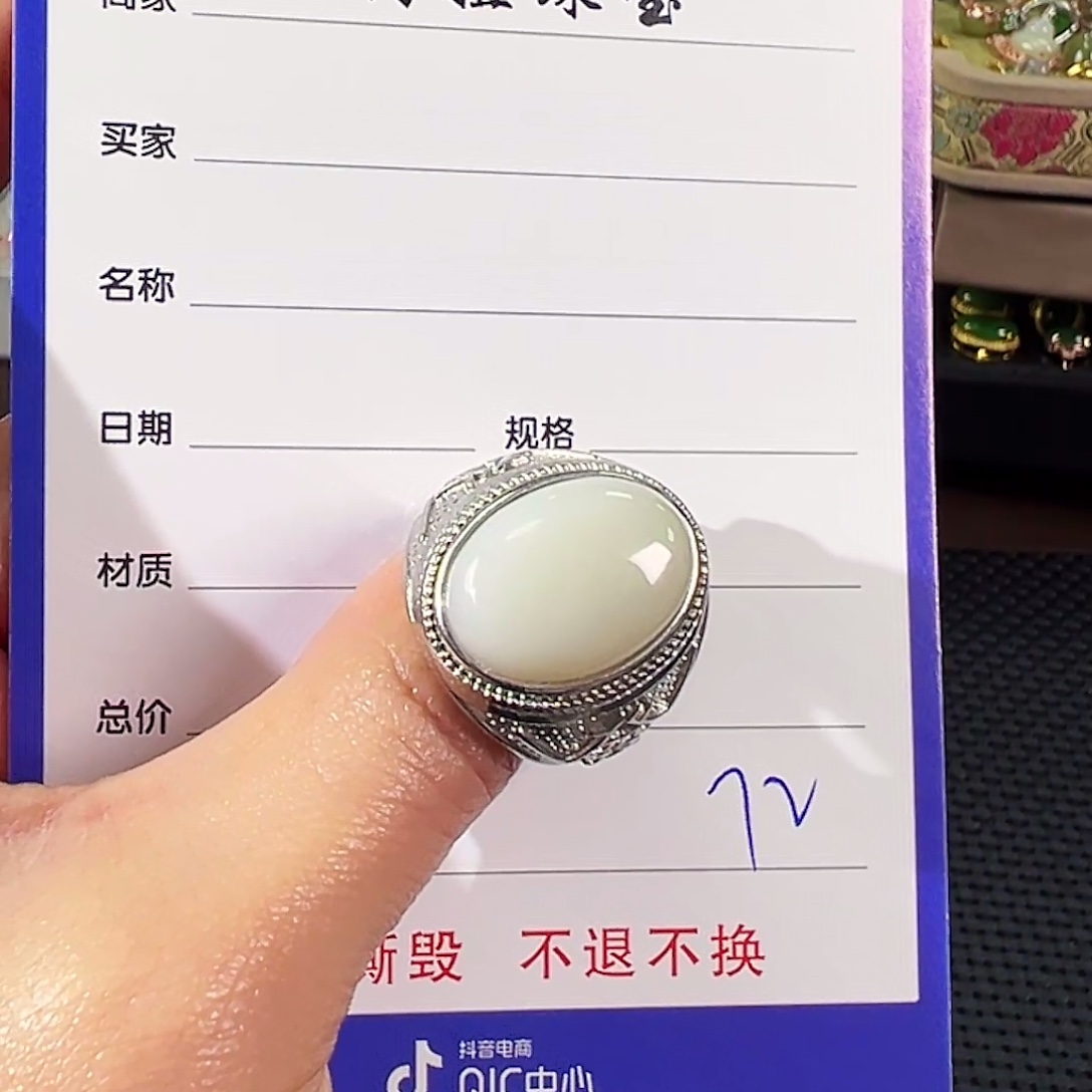 和田玉合金戒指精品