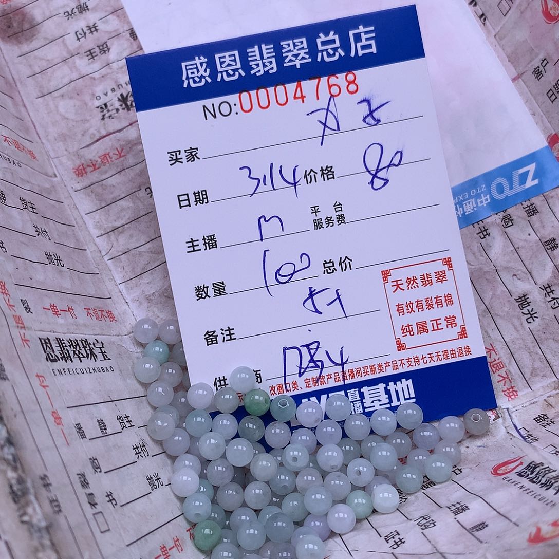 银S925镀金镶嵌翡翠手链～****猫