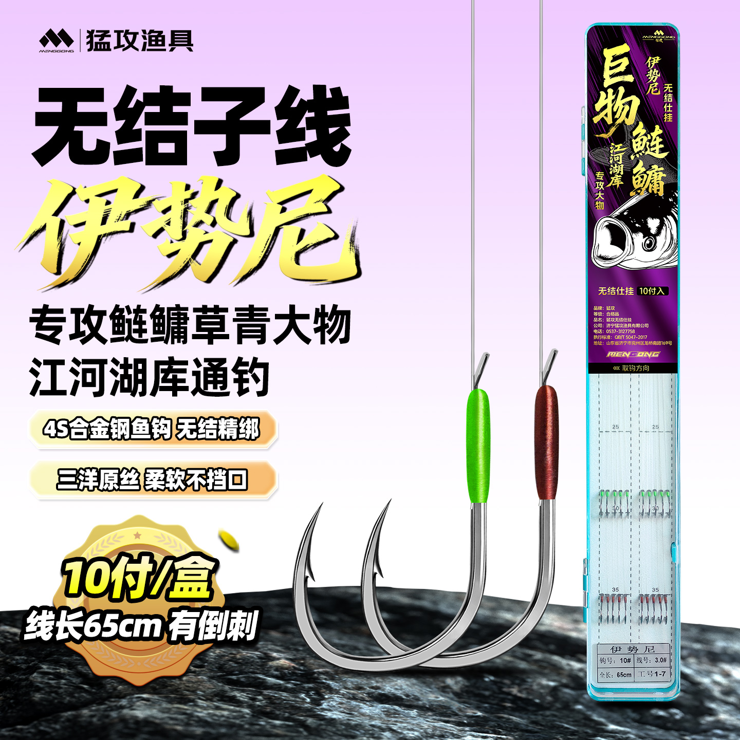 猛攻伊势尼无结子线鱼钩鲢鳙青草成品防缠绕鱼钩套装湖库大物