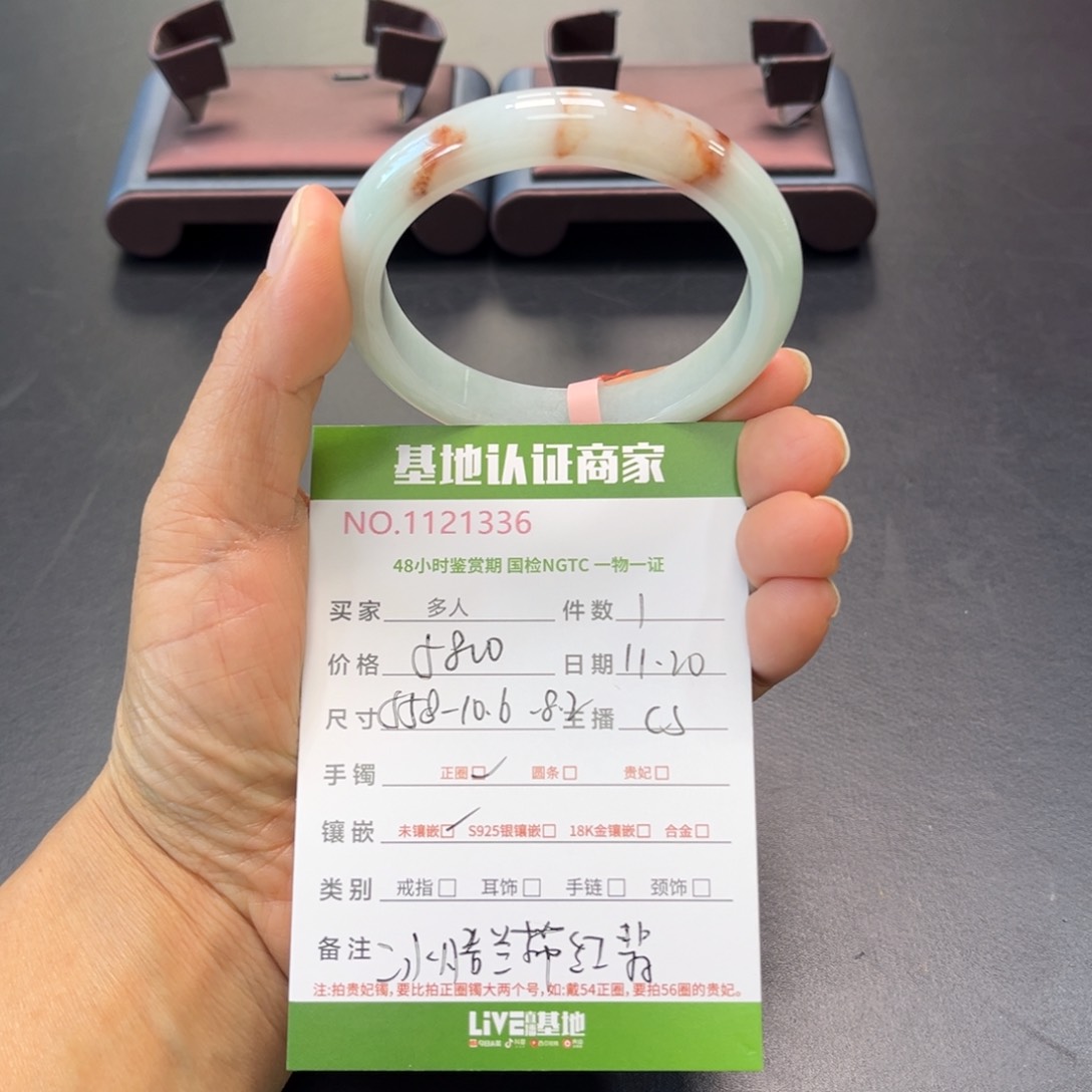 未镶嵌手镯翡翠多人