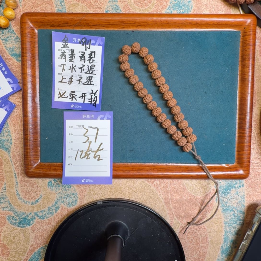 北***子手串金刚菩提金刚菩提37