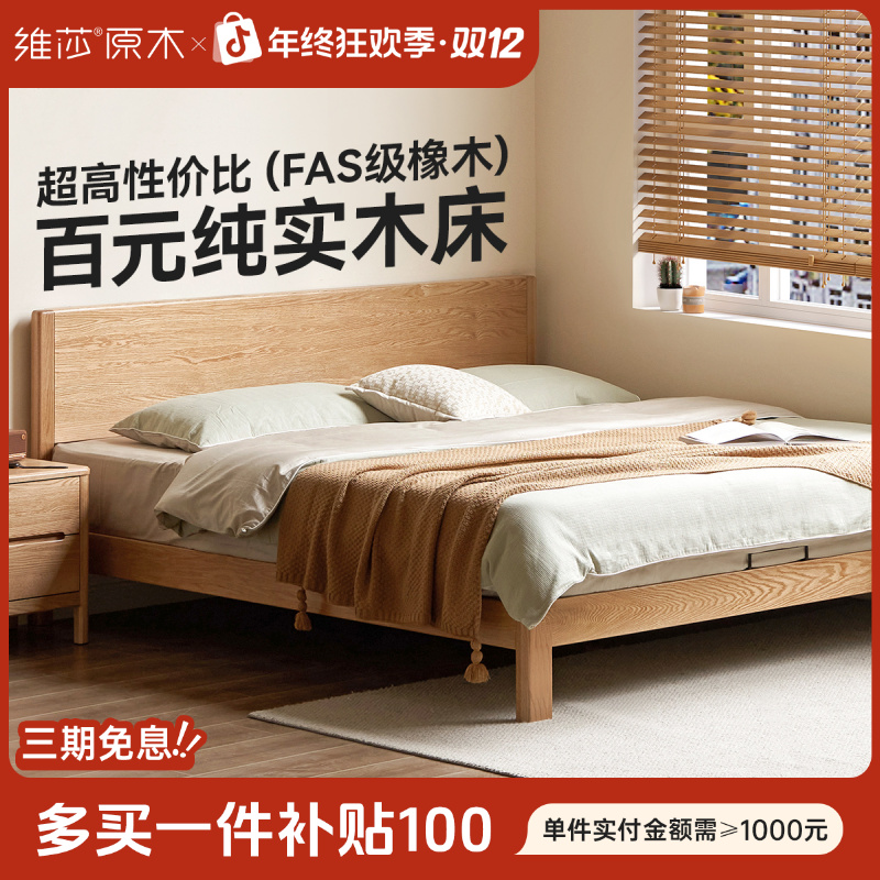 维莎实木床现代简约橡木主卧双人床原木大板床小户型齐边床N04A03