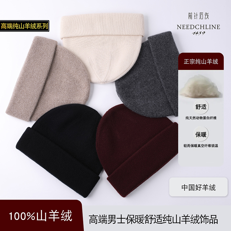 【粉丝福利】男士100%山羊绒抗寒保暖双层加厚百搭羊绒帽ZDL6086-8
