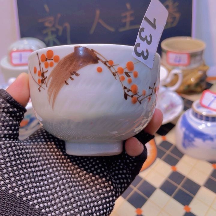 重生之直播卖瓷器133