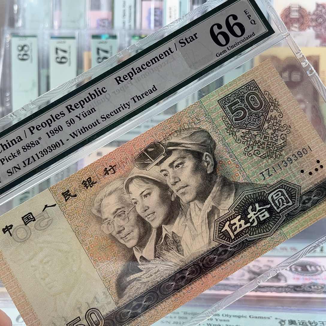 8050补号66分JZ11393901