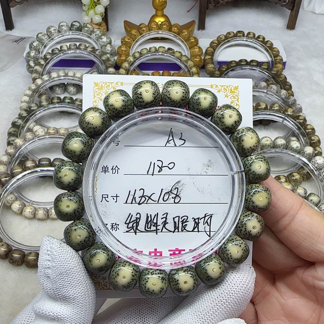 寻*海南心月星月菩提A3