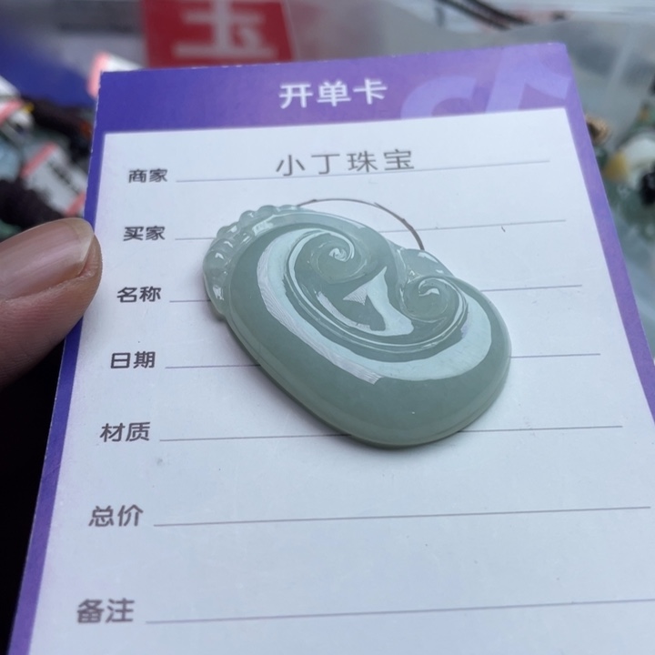 翡翠未镶嵌挂件挂件