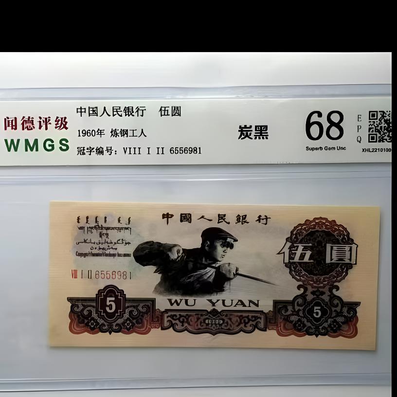 第三版百张百联炼钢退市非法定纪念钞复古礼品纪念工艺品随机发货