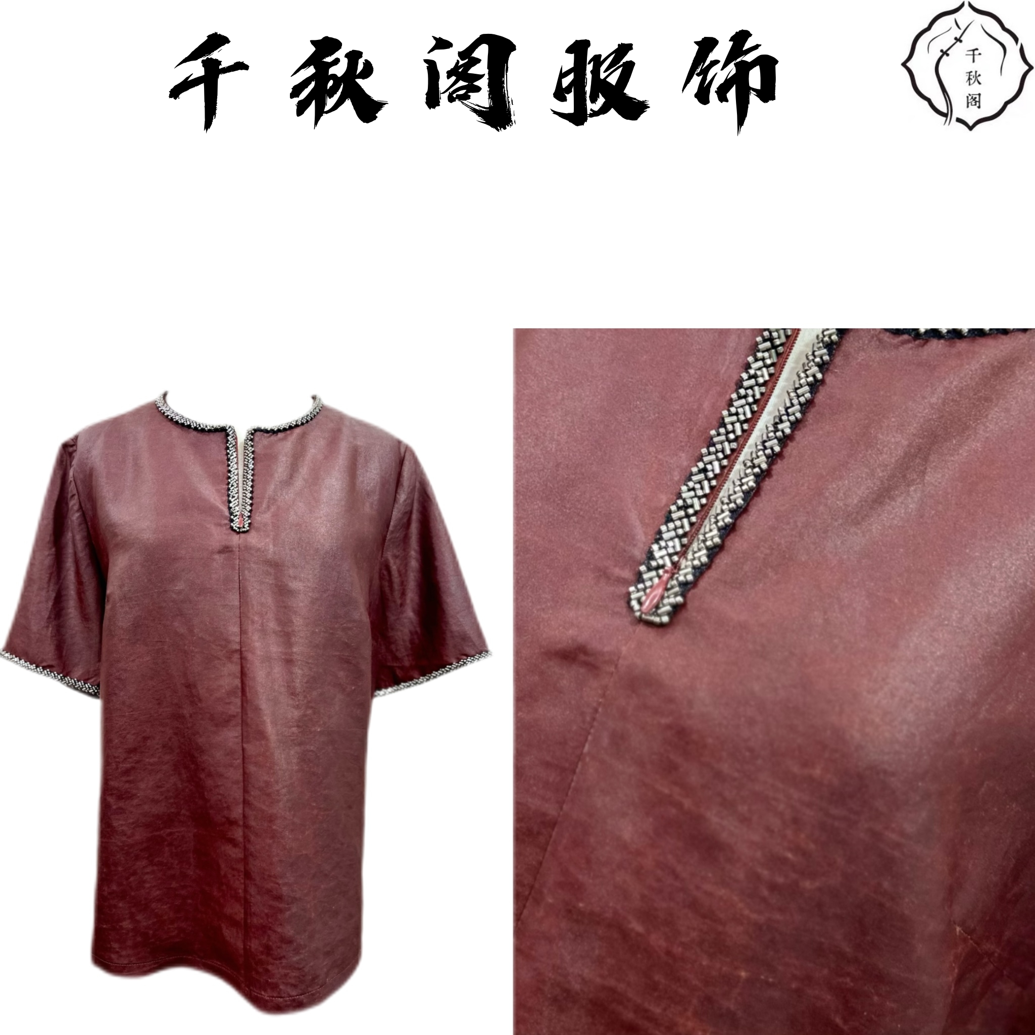 【千秋专属】1200桑蚕丝100%上衣新中式百搭气质圆领简约